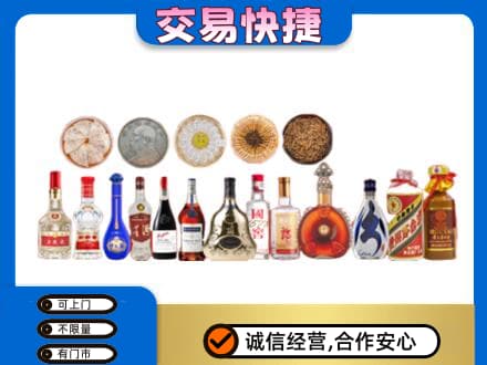 揭东区名酒回收礼品.jpg