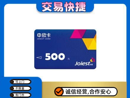 揭东区回收中欣卡