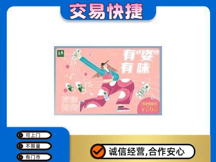揭东区购物卡回收伊利礼品卡.jpg