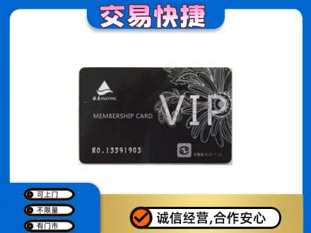 揭东区回收银座卡
