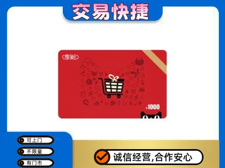 揭东区回收享淘卡
