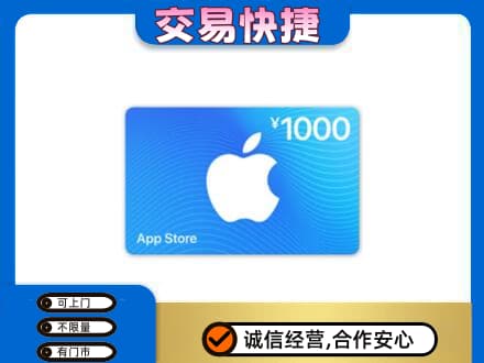 揭东区购物卡回收苹果卡.jpg