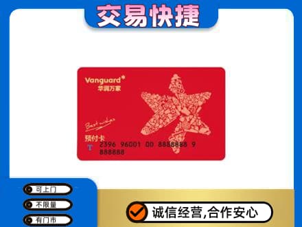 揭东区购物卡回收华润万家卡.jpg