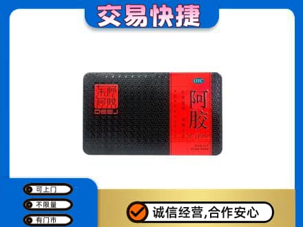 揭东区回收阿胶