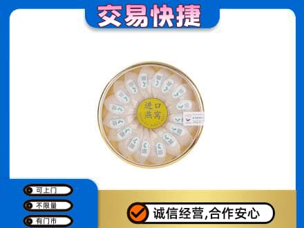 揭东区礼品回收进口燕窝.jpg