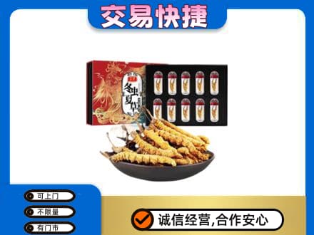 揭东区礼品回收冬虫夏草.jpg