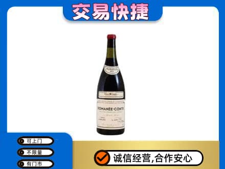 揭东区洋酒回收红酒.jpg