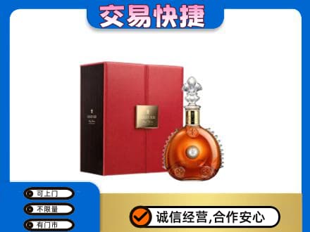 揭东区洋酒回收路易十三.jpg