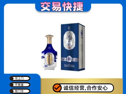 揭东区名酒回收杏花村.jpg