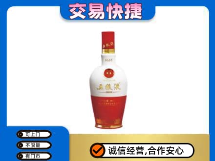 揭东区名酒回收五粮液1618.jpg