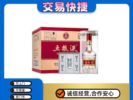 揭东区名酒回收五粮液原件.jpg