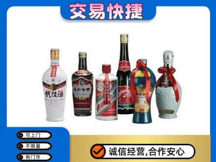 揭东区名酒回收武陵酒.jpg