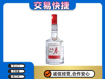 揭东区名酒回收五粮春.jpg