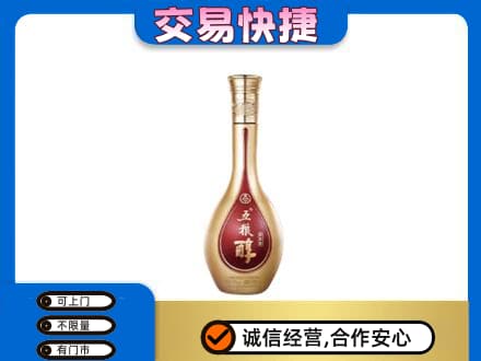 揭东区名酒回收五粮醇.jpg