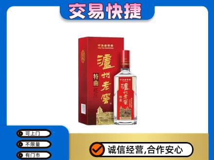 揭东区名酒回收泸州老窖.jpg