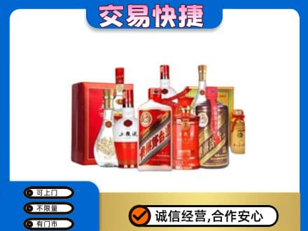 揭东区名酒回收酒水.jpg