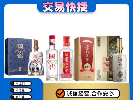 揭东区名酒回收国窖泸州老窖.jpg