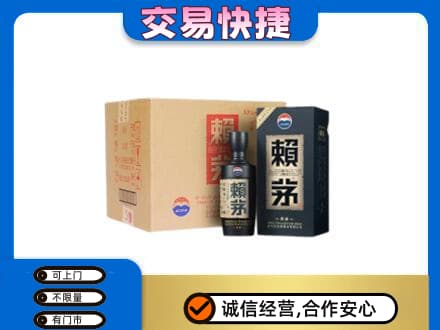 揭东区茅台回收赖茅.jpg